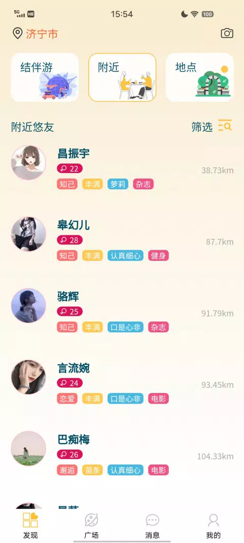 悠享e刻 Screenshots