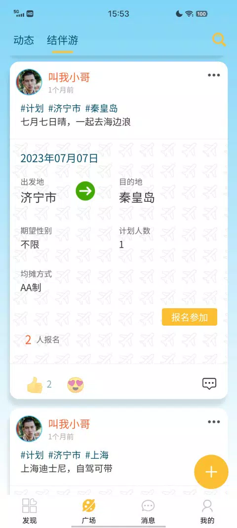 悠享e刻 Screenshots