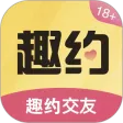 趣约交友