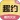 趣约交友