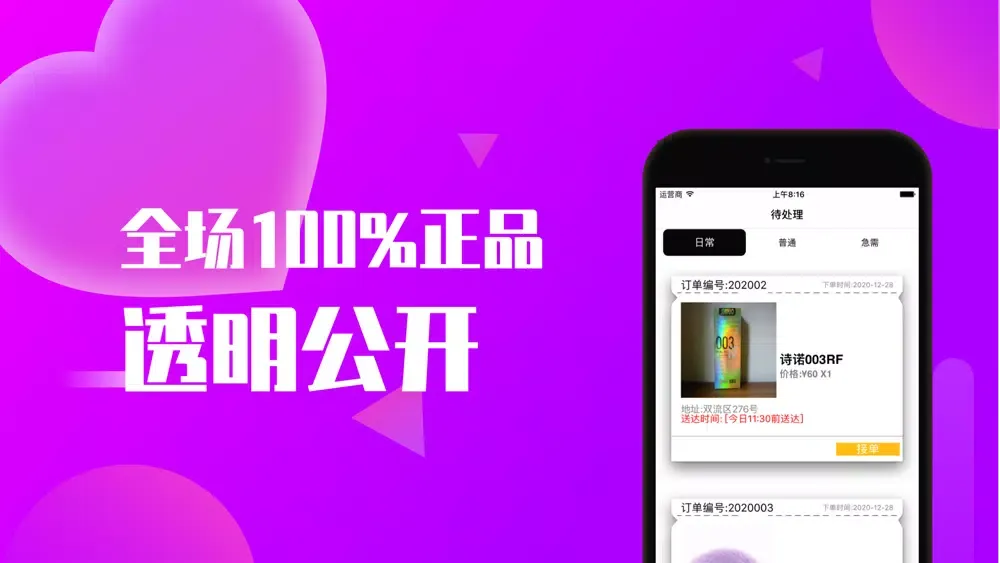 Captures d'écran de 陌炮-成人情趣体验社