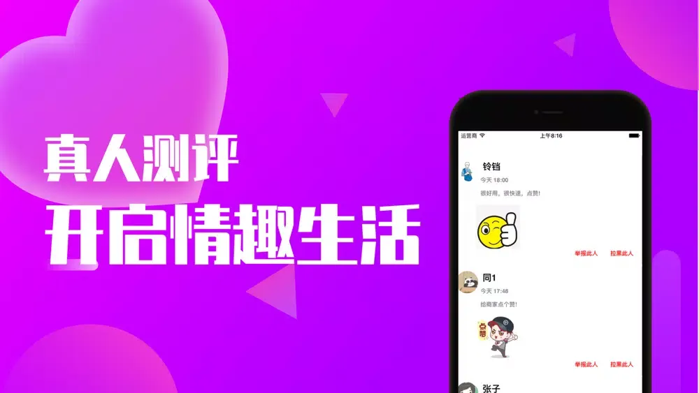 Captures d'écran de 陌炮-成人情趣体验社