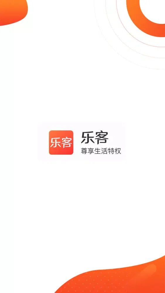 Capturas de pantalla de 乐客-省钱利器