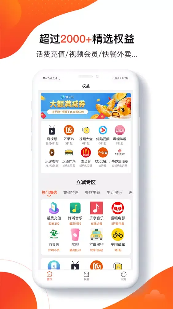 Capturas de pantalla de 乐客-省钱利器