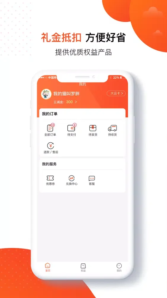 Capturas de pantalla de 乐客-省钱利器