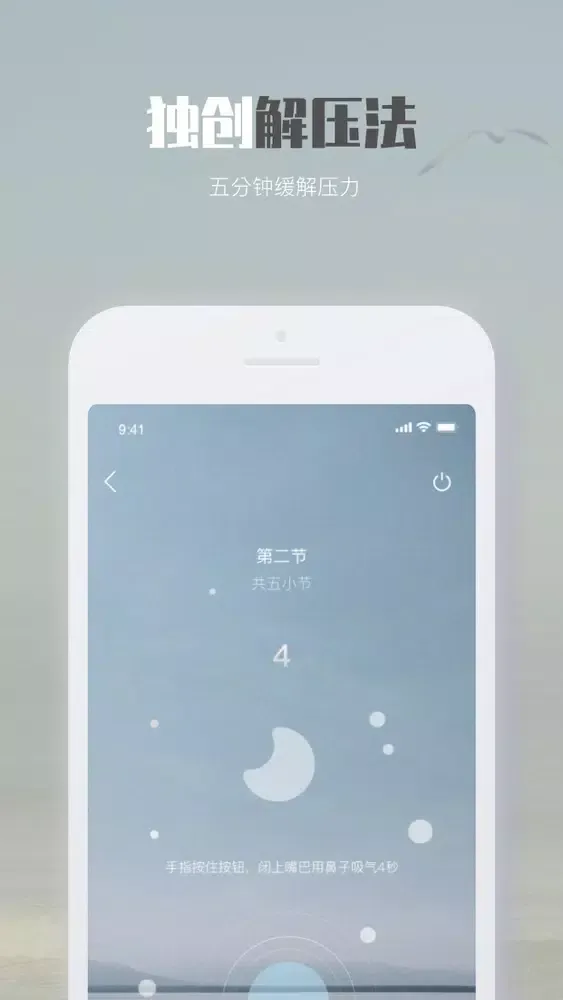 Tangkapan skrin 好好睡觉-睡眠冥想白噪音解压辅导