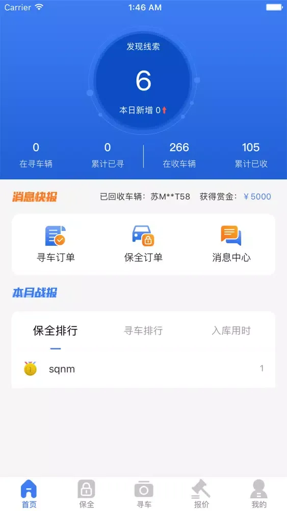 汇与千寻 স্ক্রিনশট