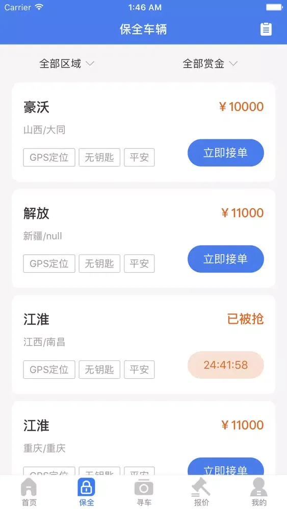 汇与千寻 স্ক্রিনশট