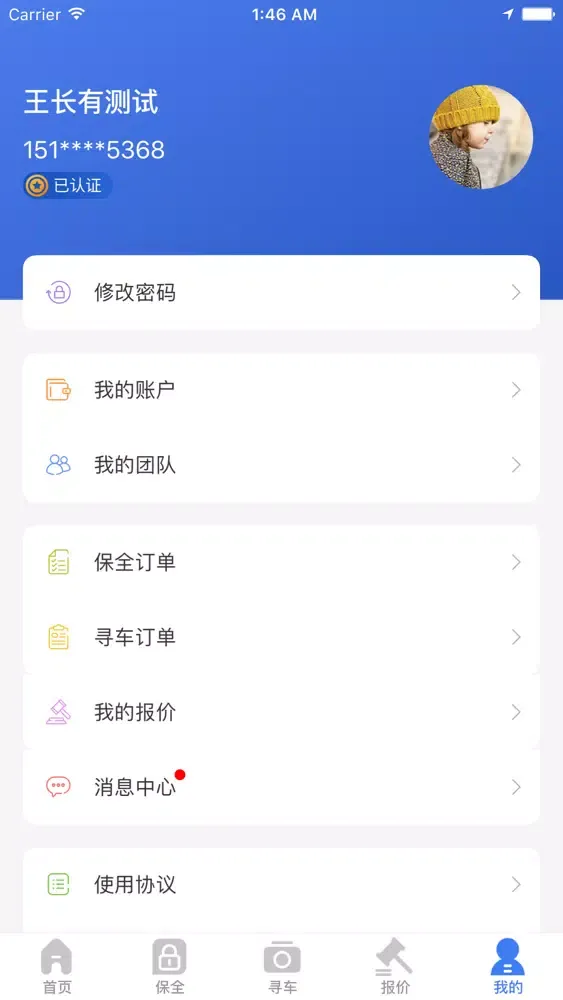 汇与千寻 স্ক্রিনশট