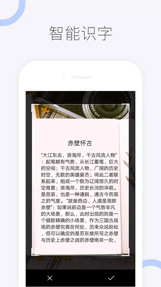 文件扫描-简单好用 스크린샷