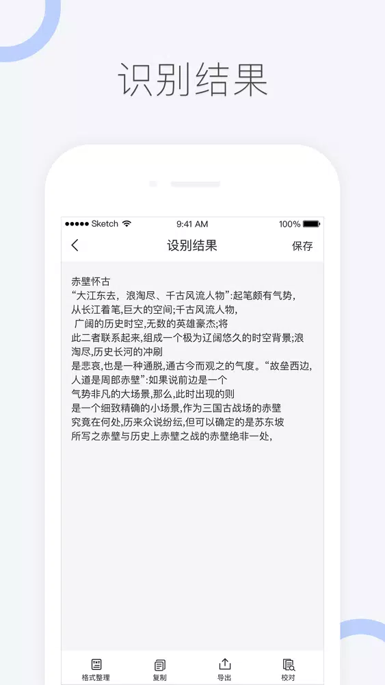 文件扫描-简单好用 스크린샷