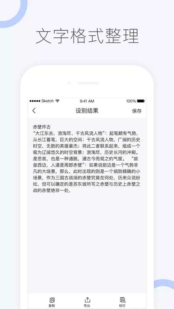 文件扫描-简单好用 스크린샷