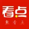 聚看点极速版