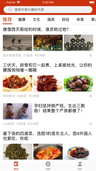 聚看点极速版 स्क्रीनशॉट