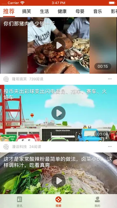 聚看点极速版 स्क्रीनशॉट