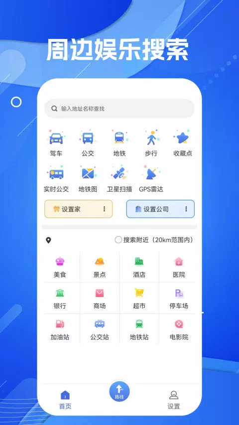 天眼AR实景导航的應用截圖2