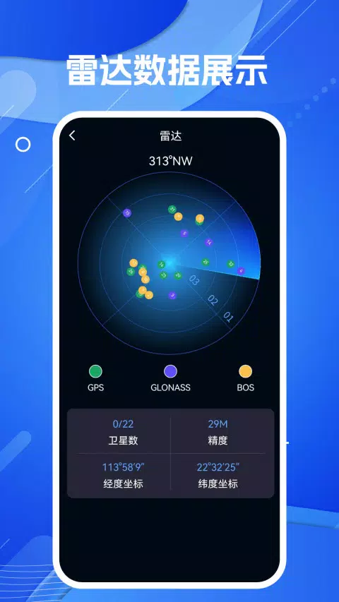 天眼AR实景导航的應用截圖4