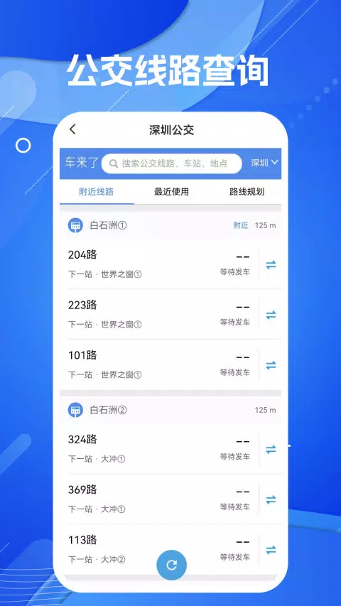 天眼AR实景导航的應用截圖5