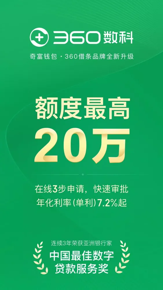 Capturas de pantalla de 奇富钱包