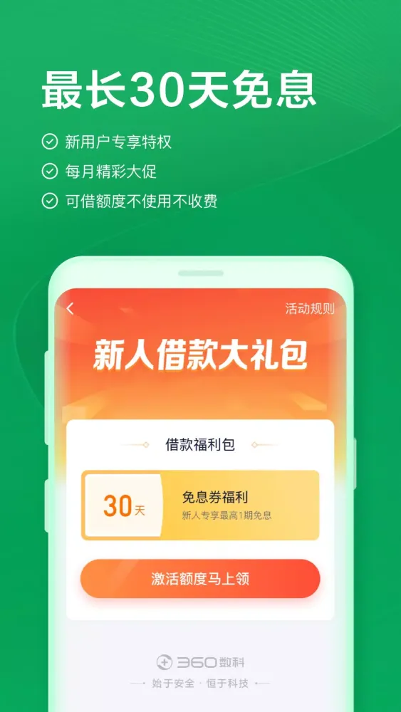 Capturas de pantalla de 奇富钱包