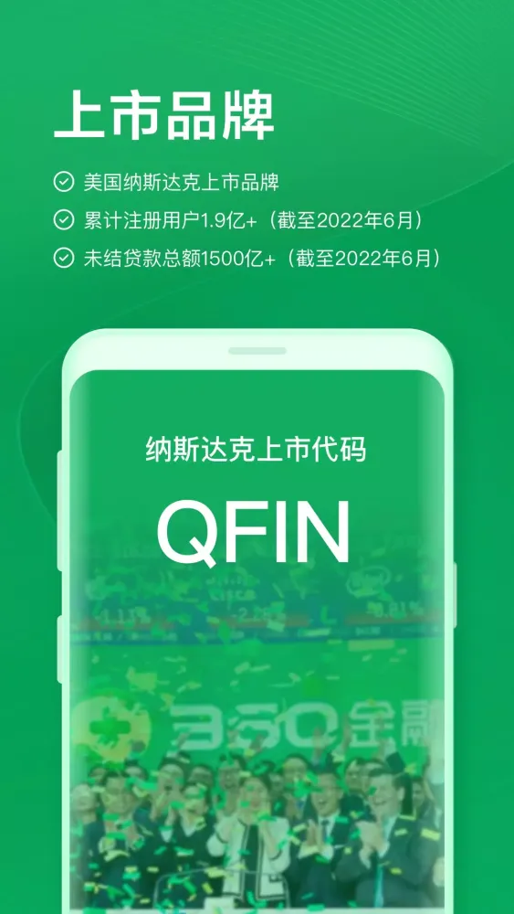 Capturas de pantalla de 奇富钱包
