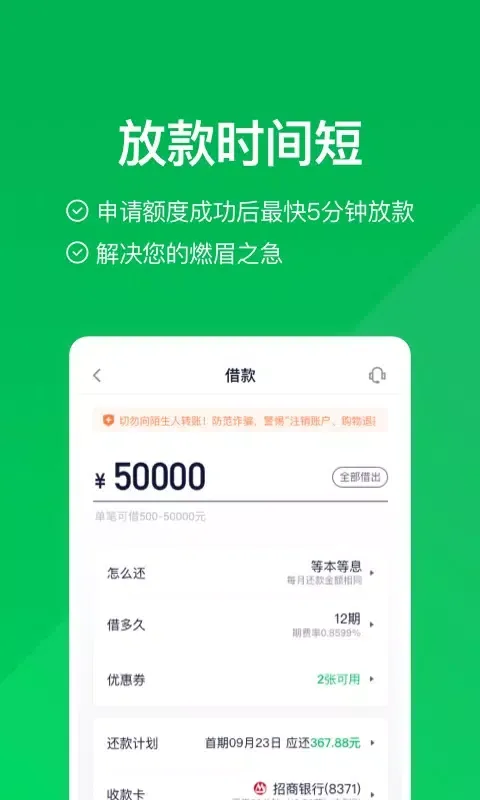 Capturas de tela do 360信用钱包
