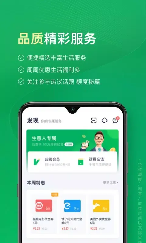 360周转灵应用截图