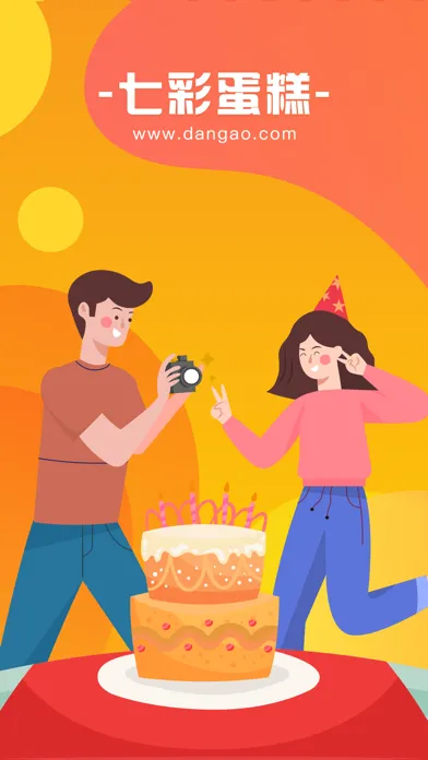 Ảnh chụp màn hình của 七彩蛋糕-订蛋糕送货上门20年品牌蛋糕速递