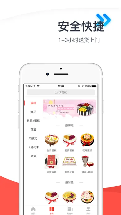 Ảnh chụp màn hình của 七彩蛋糕-订蛋糕送货上门20年品牌蛋糕速递