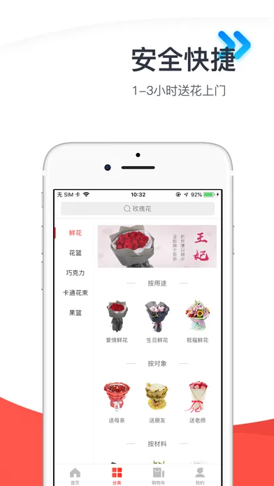 七彩鲜花-鲜花速递第一品牌 Ekran Görüntüleri
