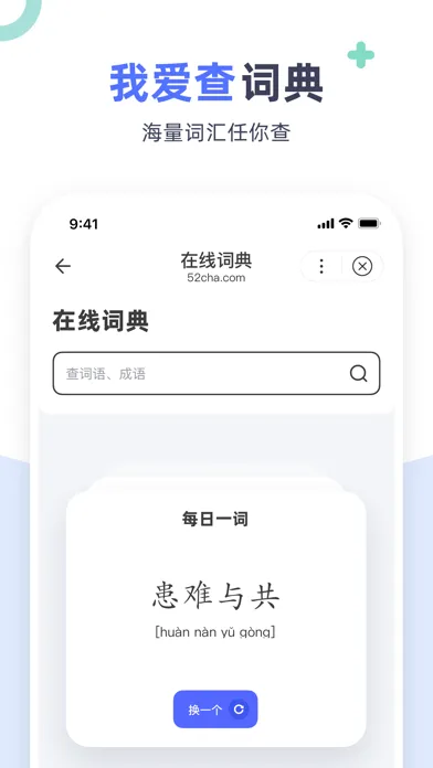 我爱查小工具 سکرین شاٹس