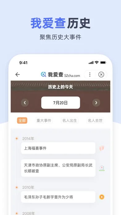 我爱查小工具 سکرین شاٹس