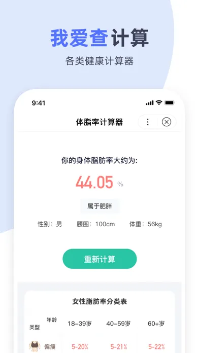我爱查小工具 سکرین شاٹس