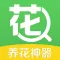 花百科-养花知识大全