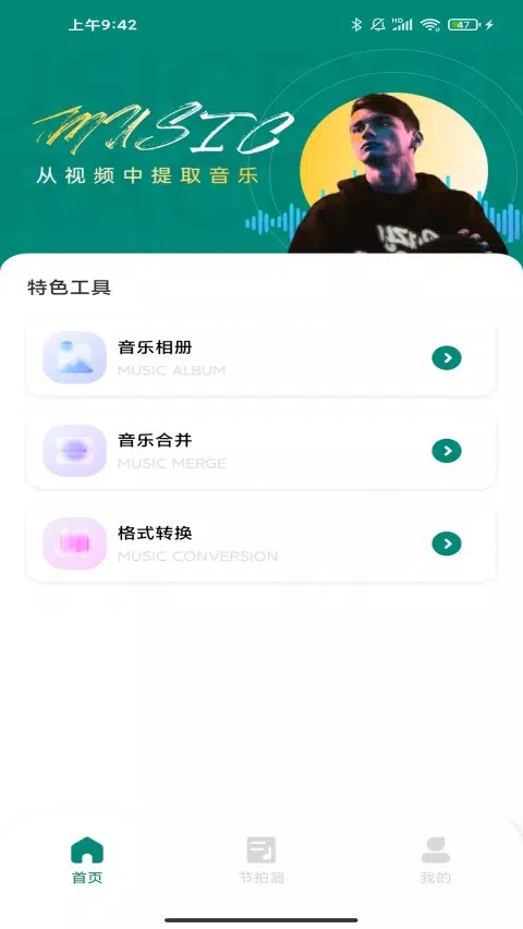 汽车音乐的應用截圖1