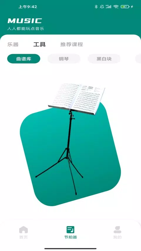 汽车音乐的應用截圖3