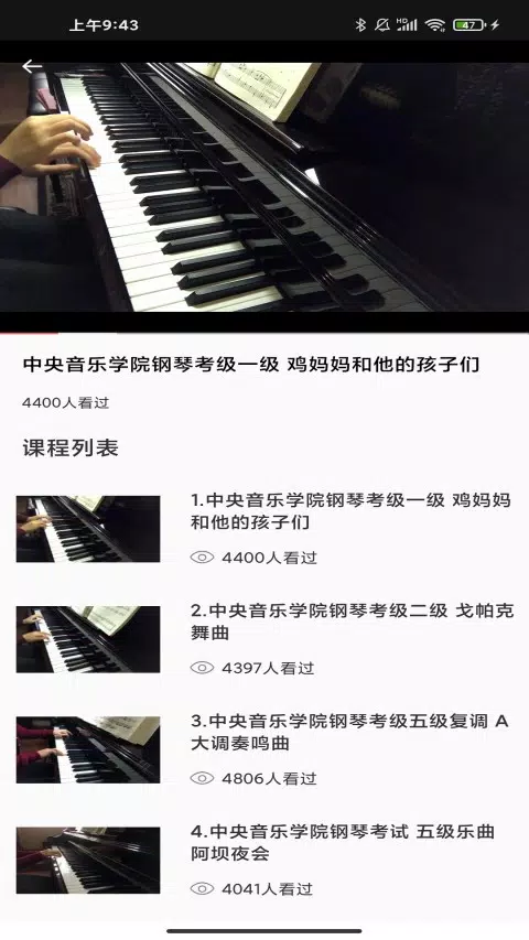 汽车音乐的應用截圖5