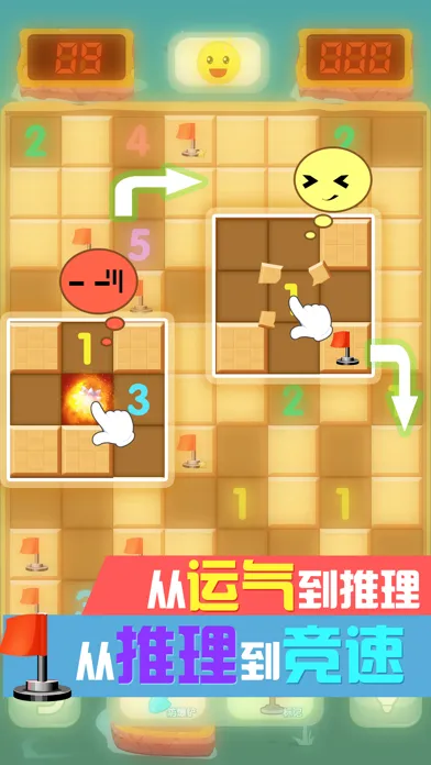 Tangkapan skrin 扫雷（经典版扫雷）- 热门益智小游戏