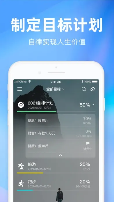 时光序—日程备忘清单待办提醒应用截图