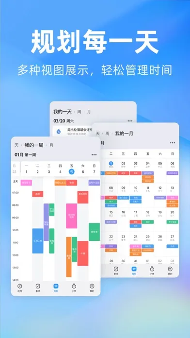 时光序—日程备忘清单待办提醒应用截图