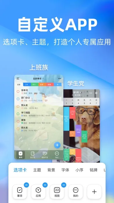 时光序—日程备忘清单待办提醒应用截图
