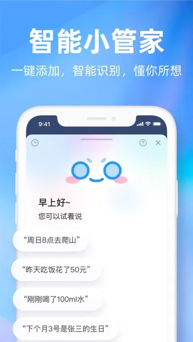 时光序—日程备忘清单待办提醒应用截图