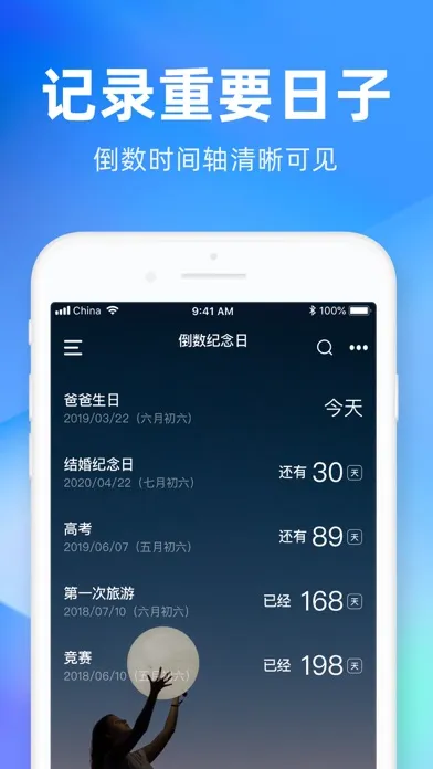 时光序—日程备忘清单待办提醒应用截图