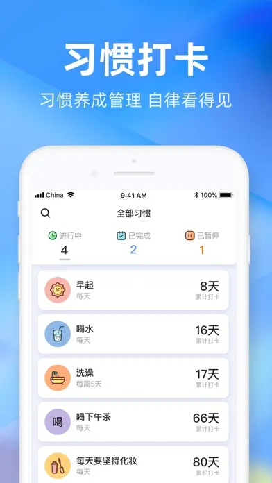时光序—日程备忘清单待办提醒应用截图