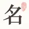 起名取名大师