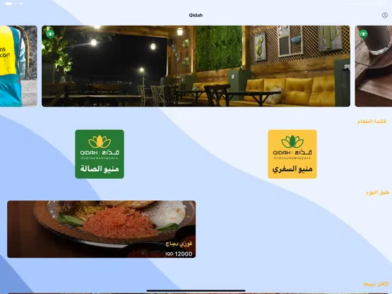 Qidah iPad  স্ক্রিনশট