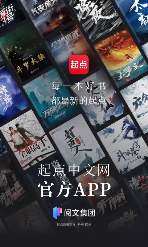 ภาพหน้าจอของ 起点读书