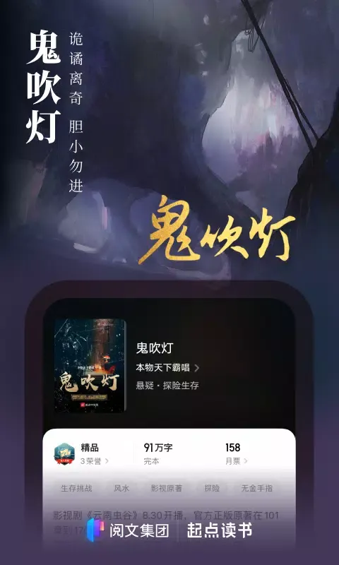 ภาพหน้าจอของ 起点读书