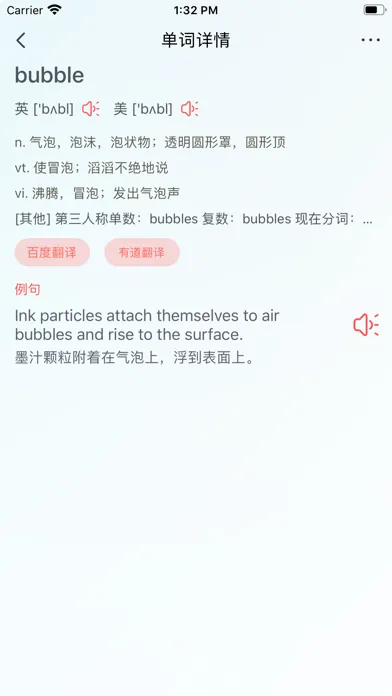 صور 七点学单词