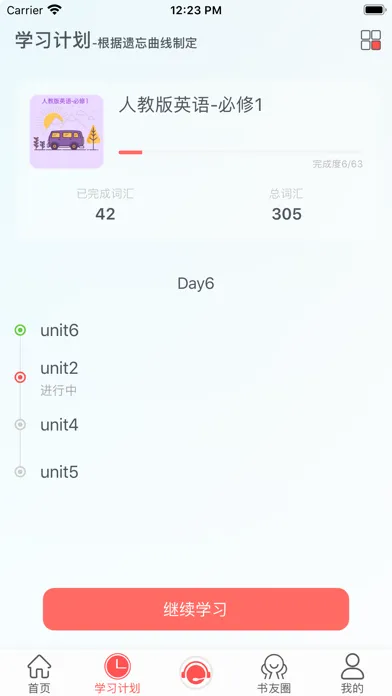 صور 七点学单词